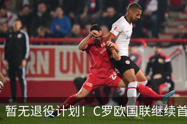 暂无退役计划！C罗欧国联继续首发，第1000球要留给葡萄牙