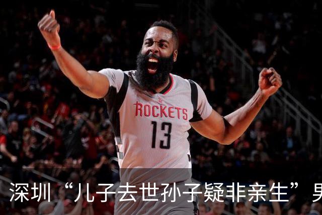 深圳“儿子去世孙子疑非亲生”男方妹妹发声：我是公费出国非黄某某和我哥托举，黄某某因我哥不育借精生子是混淆视听，悬赏20万寻孩子生父